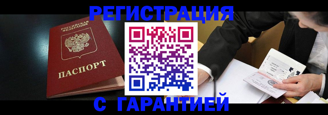 регистрация для дет. сада в Якутске