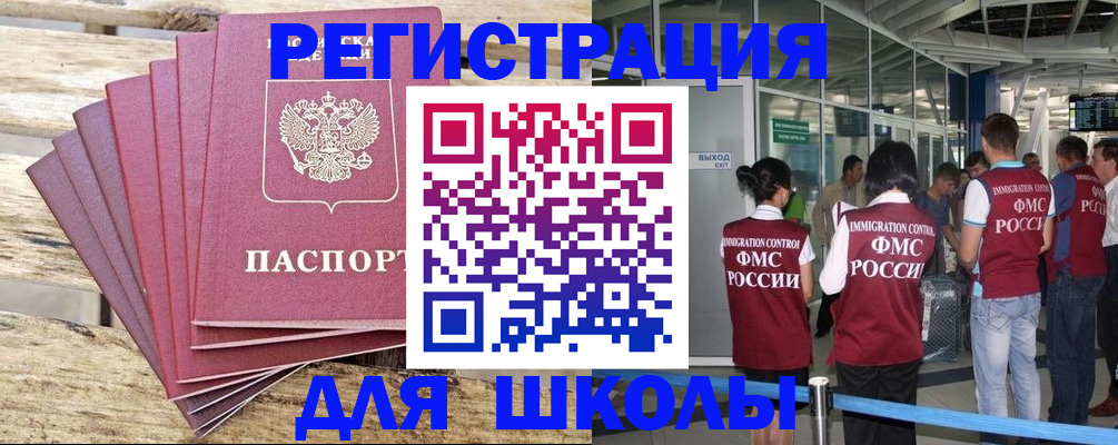временная регистрация законно в Якутске